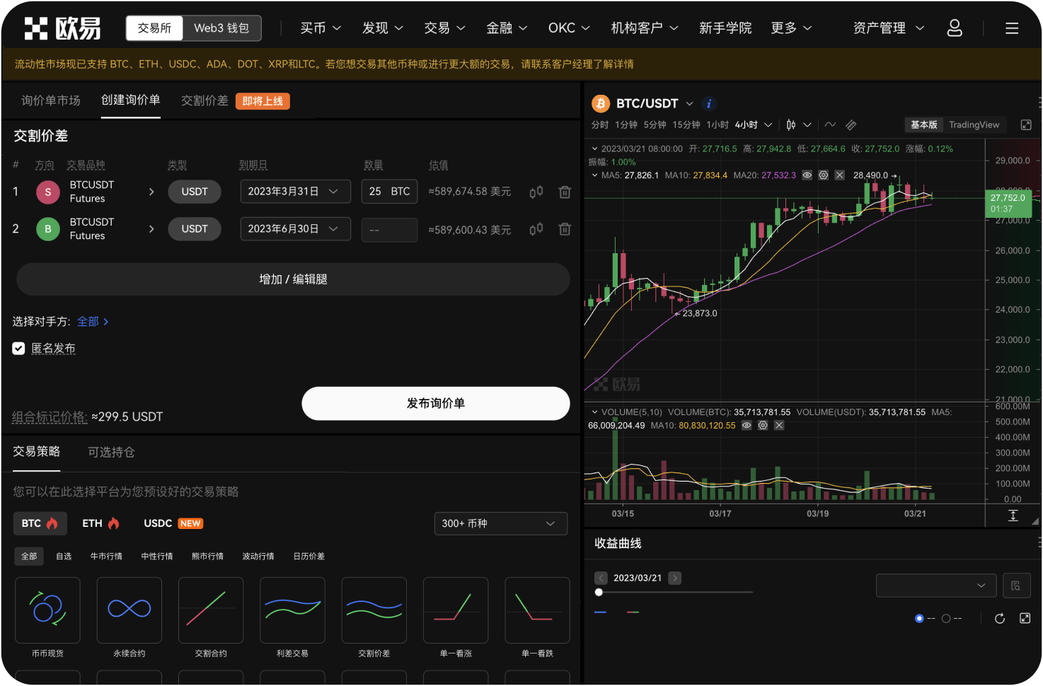 ZB交易所是否支持跟单交易功能